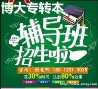 近几年江苏专转本趋势怎么样五年制专转本如何规划备考